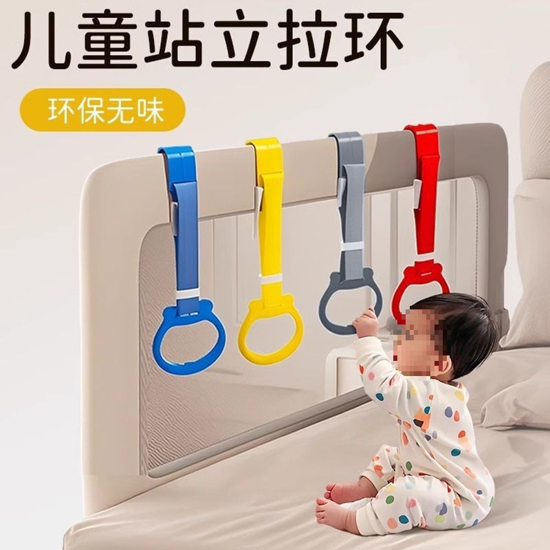 Arm Strength Bed Fence Standing Toddler Baby Adjustable Auxiliary Exercise Hand Baby Ring Pull Ring Children