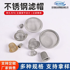 不锈钢网;滤网;滤筒