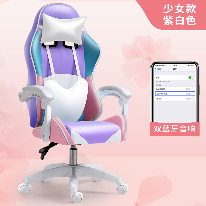 Amor e-sports Silla de juego silla hogar cómodo asiento de larga duración Silla de elevación silla respaldo silla de la computadora