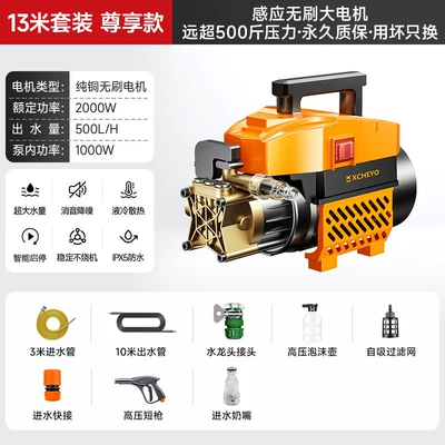 Cleaning Artifact, High pressure car wash water gun - 99999-brushless-motor-13m-high-pressure-explosion-proof-pipe-high-pressure-regulating-gun