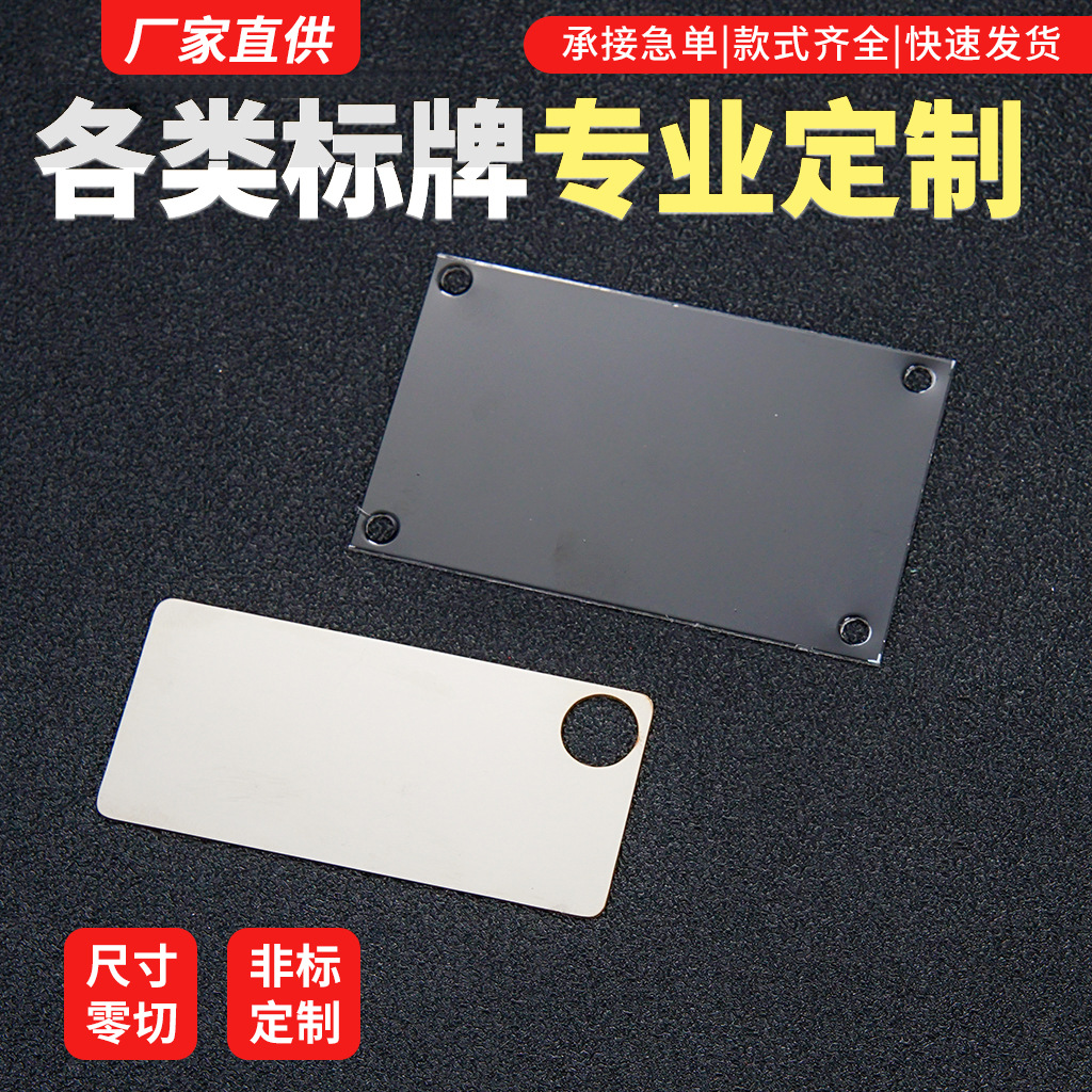 空白金属标牌铭牌定制门牌号腐蚀制作机械设备标识定做不锈钢铝牌