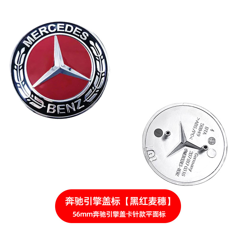 适用奔驰机盖引擎盖卡针款平标麦穗标G级ML级GL级机盖改装车标贴|undefined