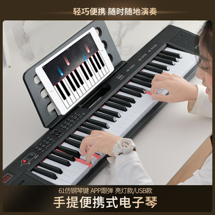 61 key charging multifunctional electronic organ children adult universal electronic organ musical instrument a generation of hair