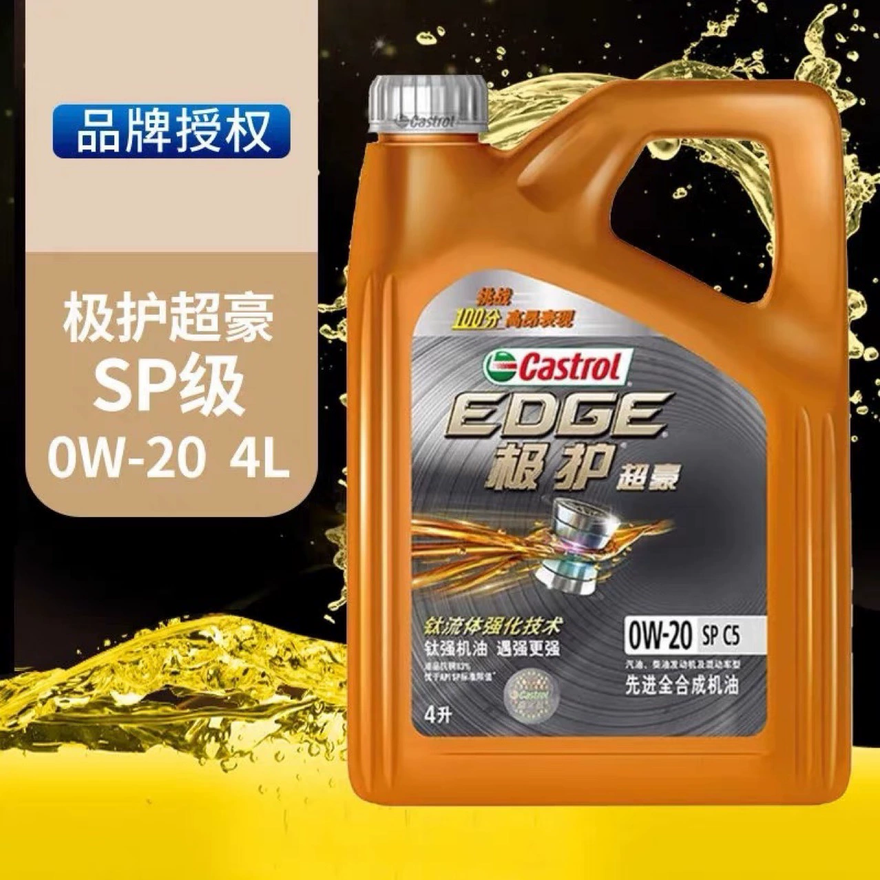 Супер награда 0 В20 полностью синтетическое масло Ланд Ровер нашла линию Бога Ранге Ровер Эвоке Лорда Фольксваген Ауди