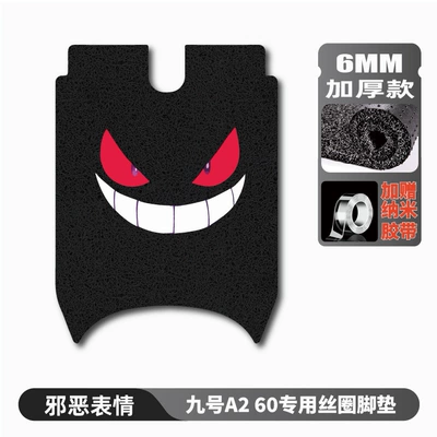 Electric vehicle foot mat, waterproof and thickened foot - no9-a260-footpad-evil-expression