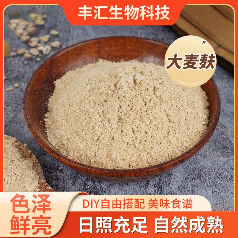 Отруби пшеницы Отруби питательный корм для животных завод оптом Добро пожаловать на заказ