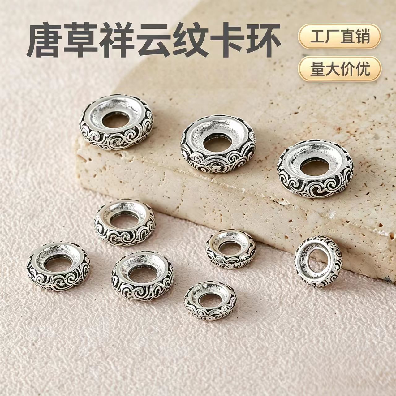 Vintage Alloy Cloud Pattern Card Ring Bead Spacer for DIY Buddhist Prayer Bead Bracelet Accessories