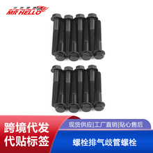 汽车配件 7.3L螺栓排气歧管螺栓套件适用于福特F350 F250