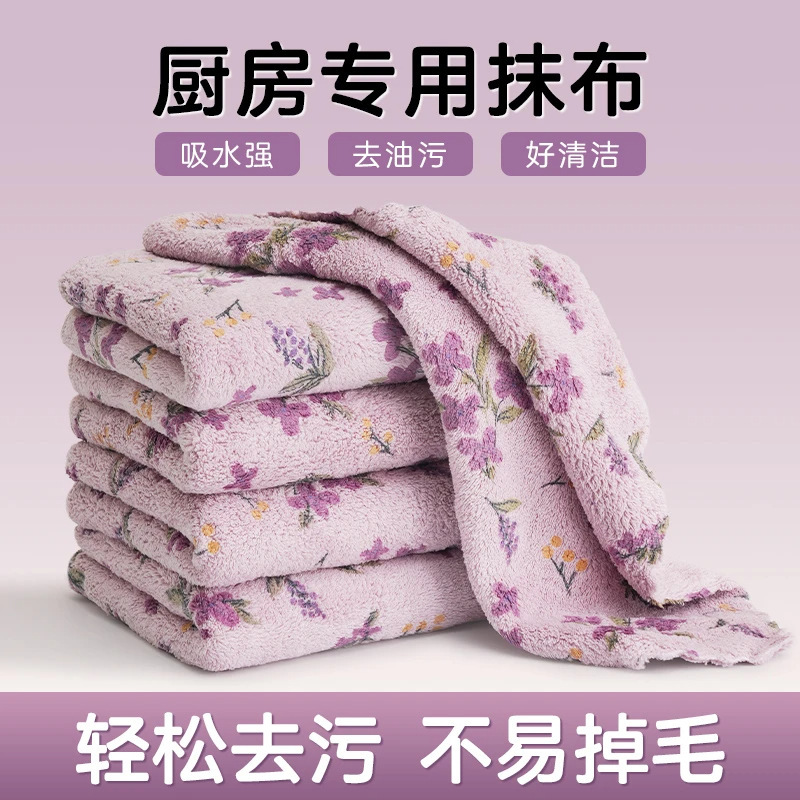 抹布珊瑚绒厨房专用吸水不掉毛家用印花加大加厚易清洗小花洗碗布|undefined