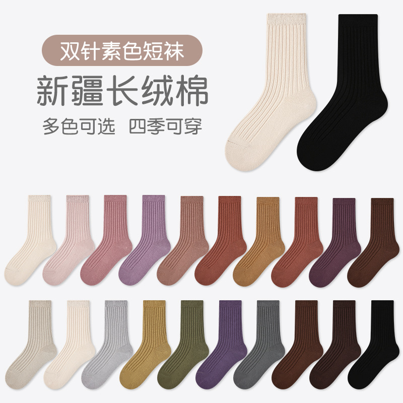 1824儿童袜子批发春秋新款素色双针袜中筒袜高弹柔软棉质男女童袜