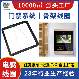 Customized Sensor Coil Barrier Gate Access Control System Skeleton Coil Access Control Inductor Coil Attendance Machine Skeleton Coil