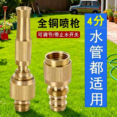 and car washing, compatible with 1/2 – High pressure car wash water gun