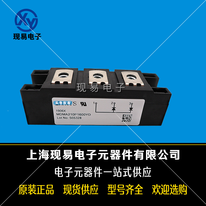 MDMA210P1600YD MDNA210P2200YD全新德国IXYS艾赛斯二极管模块