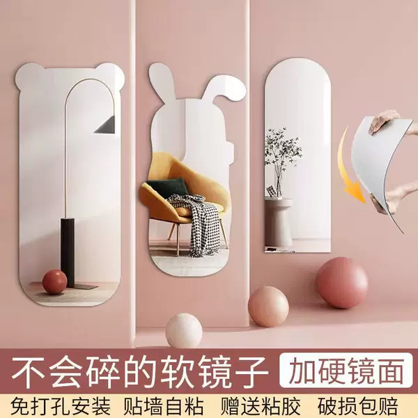 Cloud Bear Soft Mirror Wall-Mounted Self-Adhesive Acrylic High-Definition No-Punch Wall-Mounted Special-Shaped Full-Body Dressing Mirror