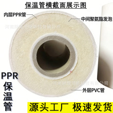 PPR��ᱣ�ع�����һ�wPVC�۰����͸ߜع���ˮ�ܼӺ񱣜ع�