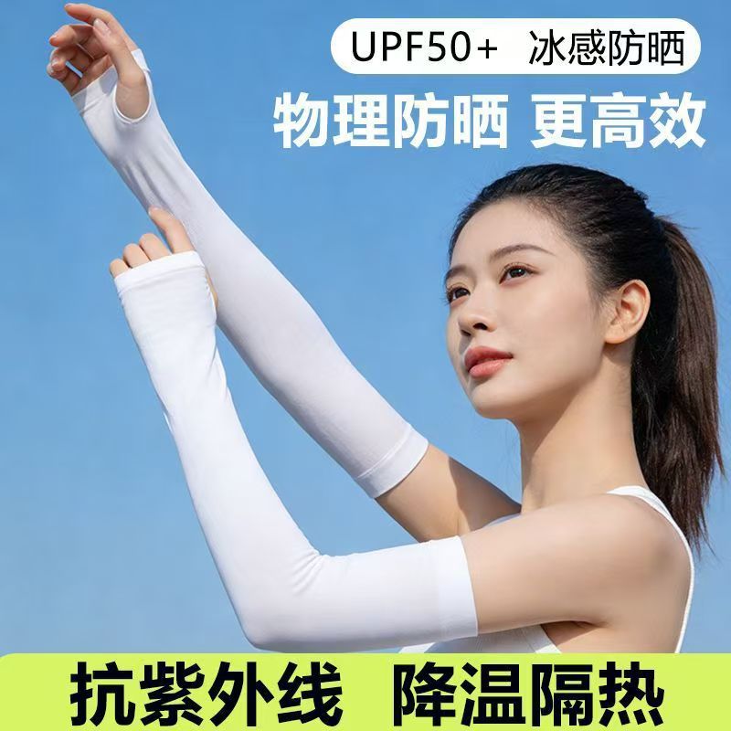 Ice Sleeves Sun Protection Sleeves with Printed Logo, Solid Color, Unisex Ice Silk Sleeves, Summer Uv Protection Arm Sleeves Wholesale