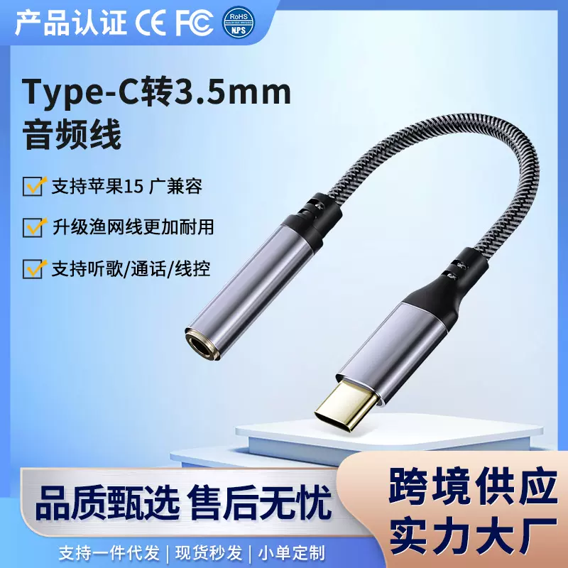 跨境音频连接线转换头音频转换器3.5mm音频线线插镀金头支持17