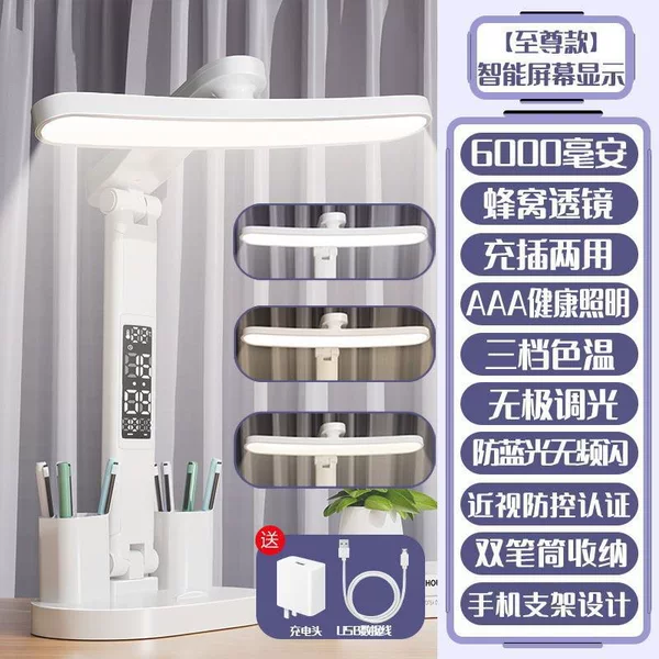 Smart screen display [Charged dual -use/6000 mAh] with pen holder+charging head