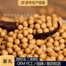 姜丸散装云南罗平小黄姜纯姜丸浓缩颗粒原始点泡水食用纯浓姜丸