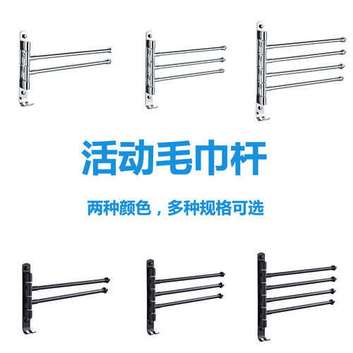 Wholesale bathroom hardware stainless steel towel rack rotating movable towel bar bath towel rack bathroom pendant without punching