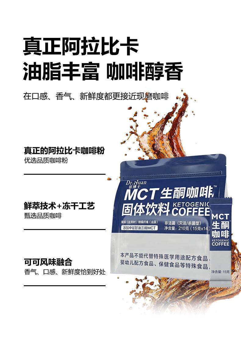 MCT Ketogenic Instant Coffee Powder Arabica Low Carb Coconut Oil Medium Chain Triglycerides 210g 15g x 14 Sticks preparation