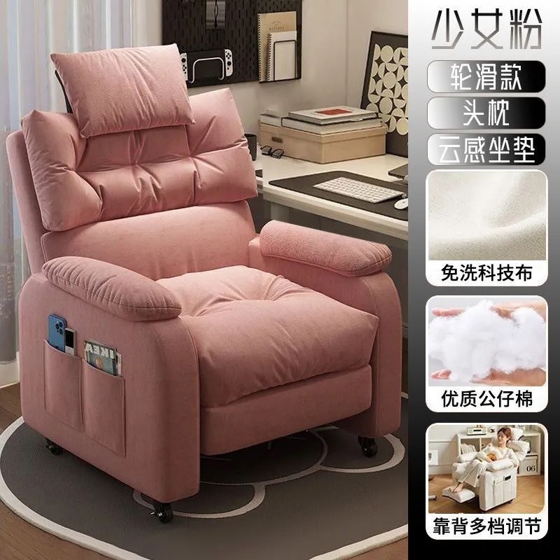 Silla de sofá perezoso silla de computadora para dormir siesta sofá individual sentado cómodo juegos de deportes electrónicos silla de dormitorio silla de estudiante