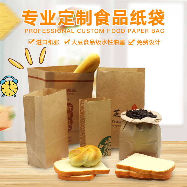 加厚一次性防油纸袋食品烘焙包装汉堡店打包外卖袋牛皮纸面包袋子