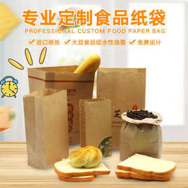 加厚一次性防油纸袋食品烘焙包装汉堡店打包外卖袋牛皮纸面包袋子