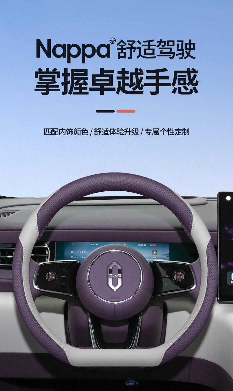 2026 Huawei AITO M6 steering wheel cover, specialized interior modification accessories, all-season non-slip car handle cover