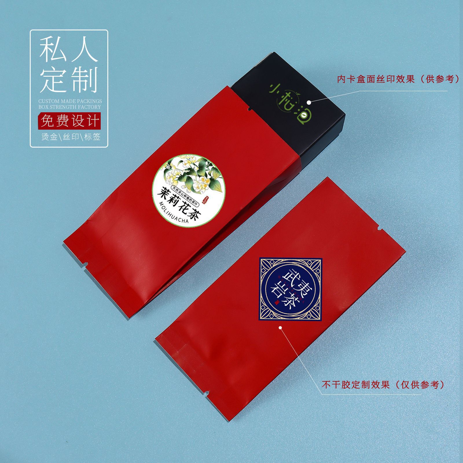 多彩茶叶包装铝10克包装箔袋袋红茶绿茶通用加厚泡袋定制茶叶包装