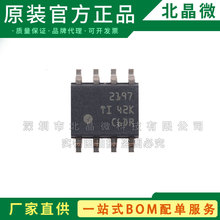 OPA2197IDR ��װSOIC-8 ˫·��������Ŵ���оƬ