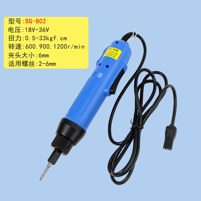 802单把电批1