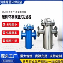 304不锈钢篮式过滤器快开滤筒提篮式管道除污器毛发收集器