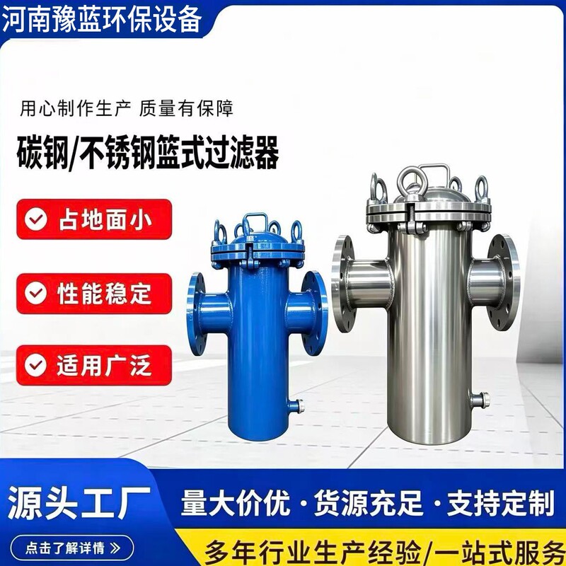 304 stainless steel basket filter, quick-open filter cartridge, basket-type pipeline decontamination device, hair collector 304 stainless steel basket filter, quick-open filter cartridge, basket-type pipeline decontamination device, hair collector