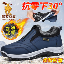 跨境大码加绒加厚运动鞋  冬季保暖一脚蹬软底棉鞋户外休闲鞋47码