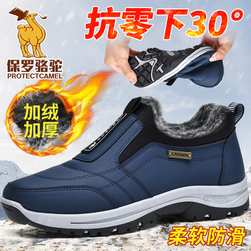 跨境大码加绒加厚运动鞋  冬季保暖一脚蹬软底棉鞋户外休闲鞋47码