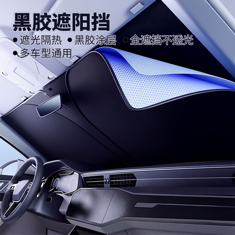 Car sunshade front sun protection windshield insulated thickened sun…