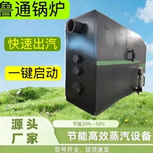 低碳环保燃油燃气蒸汽发生器热效率高蒸汽清洗热水供应食品加工