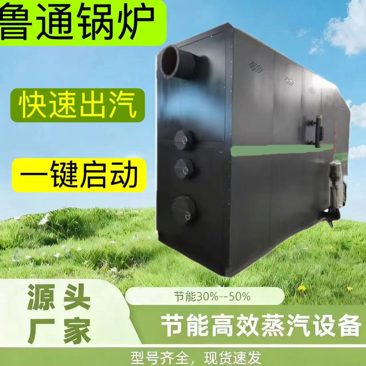 低碳环保燃油燃气蒸汽发生器热效率高蒸汽清洗热水供应食品加工