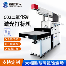 二氧化碳激光打标机桌面式机竹木亚克力皮革二氧化碳雕刻机打码机