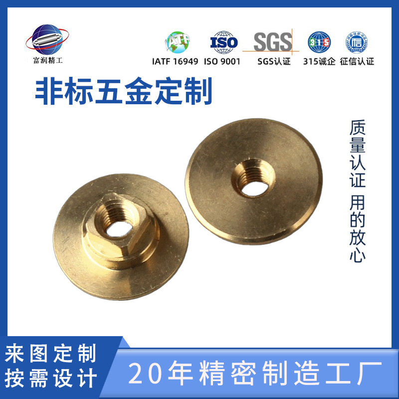 厂家专业生产铜车削件/铜连接件/各种铜非标五金件