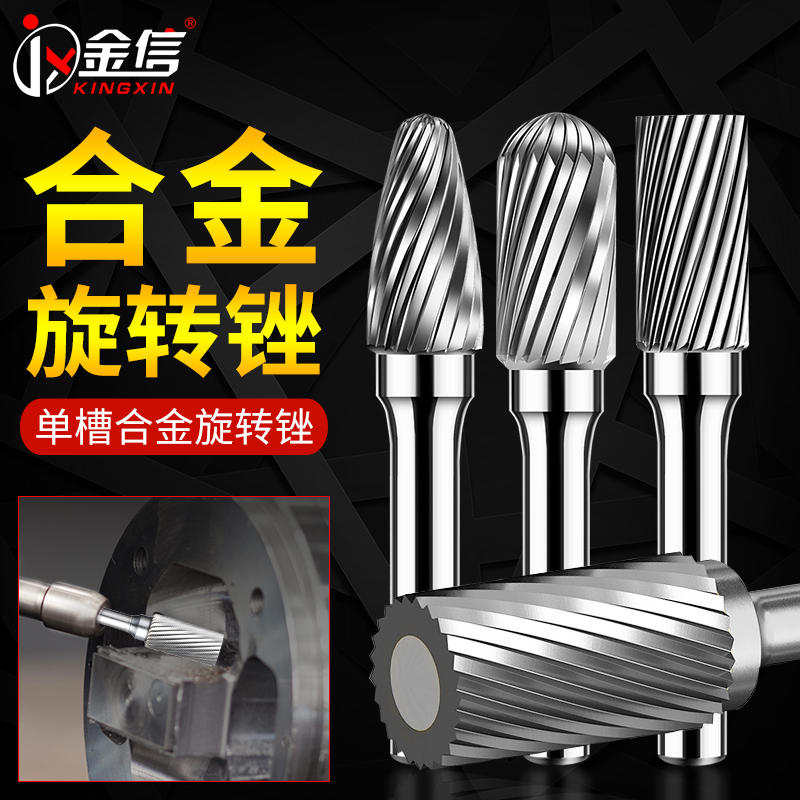 钨钢打磨头硬质合金旋转锉刀焊点高硬度圆柱球头铣刀金属打磨单槽