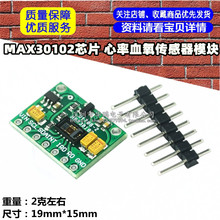 MAX30102оƬ���� Ѫ��������������}���z�y��������������ģ�K