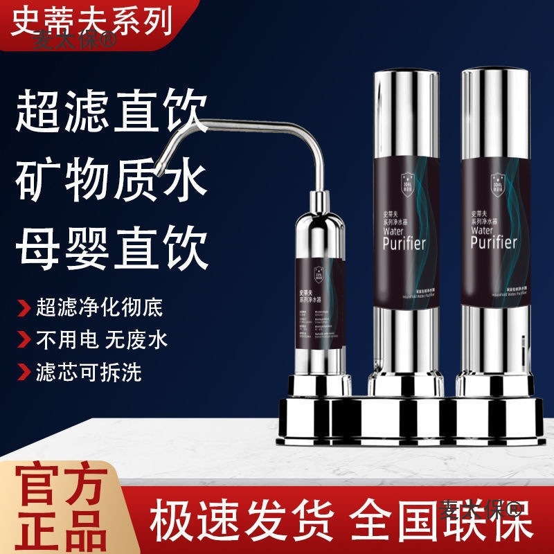 Desktop Steve Water Purifier Household Direct Drinking Tap Water Filter Faucet Pre-Filter Stainless Steel Net Metabo