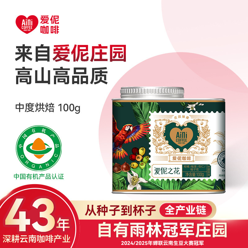 Aini Coffee Aini Flower 100g/ Canned Premium Coffee Organic Rainforest Alliance Certified