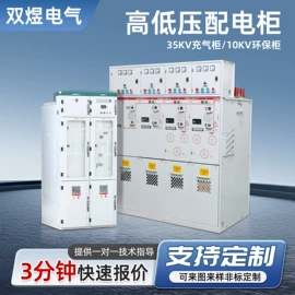 箱式变电站;配电柜;光伏汇流箱