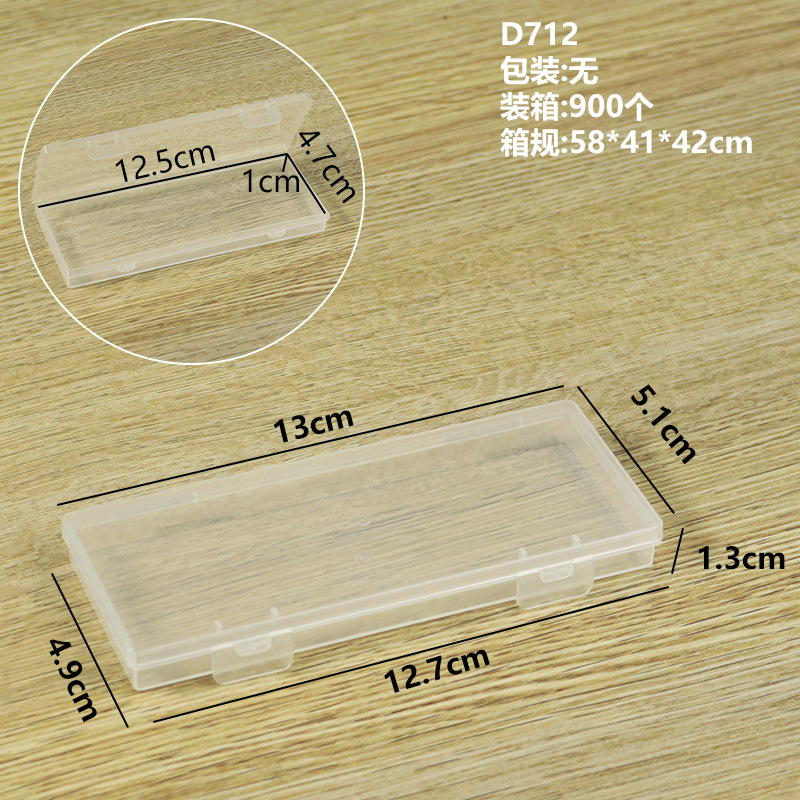 D712 빈 상자 13*5.1*1.3CM