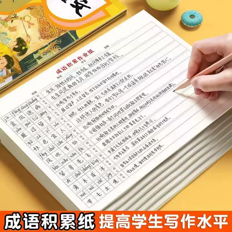 Накопление идиом для домашних заданий