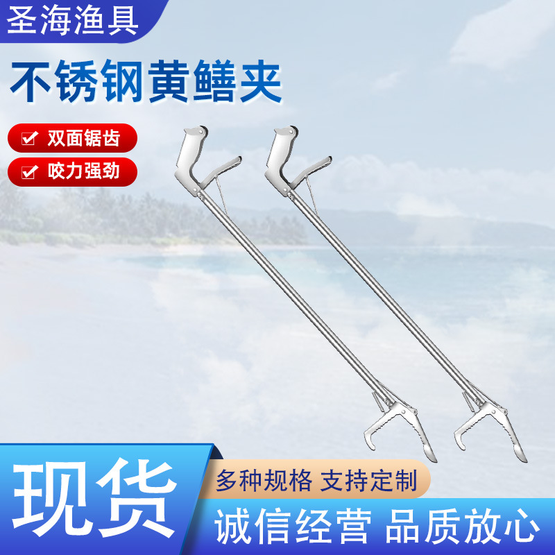 Venta al por mayor de acero inoxidable engrosado multi-funcional Angue clip Loach cangrejo clip plegable antideslizante alargado saneamiento clip de basura