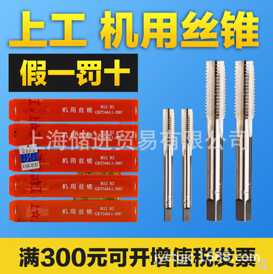 上工螺尖丝锥 M3M4M5M6M7M8M10M12M16M20M24 高速钢HSS 涂层